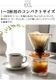 ���ޥ֥� �ġ��ȡ���ɥ�åѡ� amabro TWO TONE DRIPPER