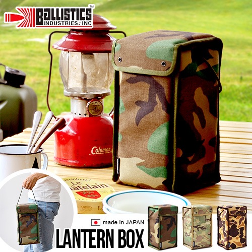 【廃盤カラー】Ballistics バリスティクス ランタンボックス バリスティクス ランタンボックス BALLISTICS LANTERN BOX [ BAA