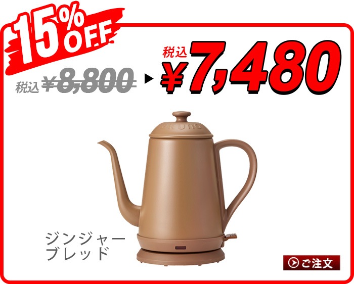 �֥롼�� ���ƥ�쥹�ǥ��꡼���ȥ� [BOE072] BRUNO STAINLESS DAILY KETTLE
