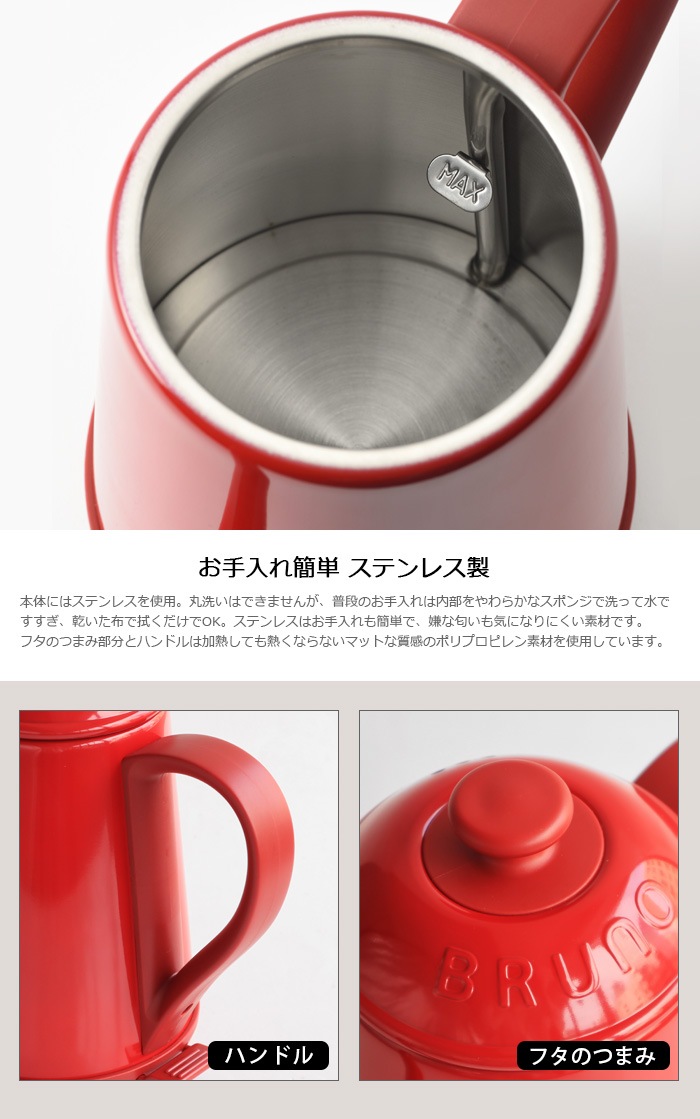 �֥롼�� ���ƥ�쥹�ǥ��꡼���ȥ� [BOE072] BRUNO STAINLESS DAILY KETTLE