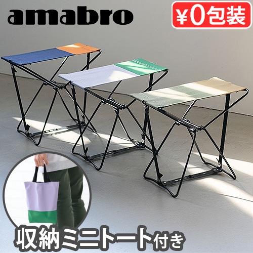 amabro MINI FOLDING STOOL ���ޥ֥� �ߥ� �ե�����ǥ��� ���ġ���