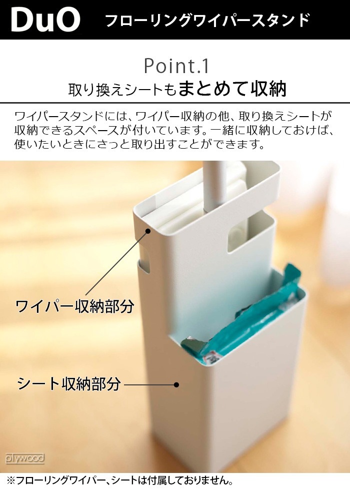 �ǥ奪 �ե�����󥰥磻�ѡ��������  DuO FLOORING WIPER STAND