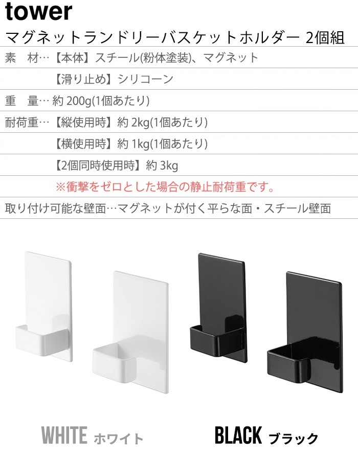 tower ��� �ޥ��ͥå� ���ɥ꡼�Х����åȥۥ���� 2����