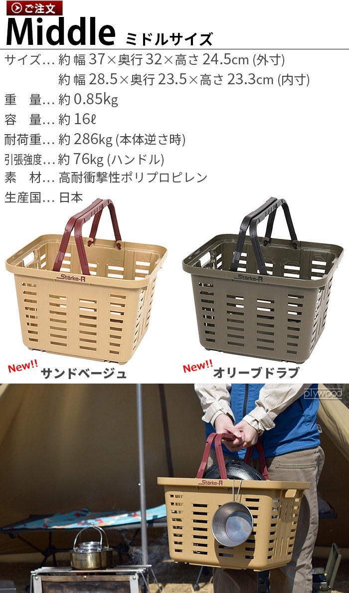   Хå ߥɥ 16L Starke-R Type Basket STR-370