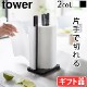 tower �Ҽ���ڤ�륭�å���ڡ��ѡ��ۥ���� 3261 3262