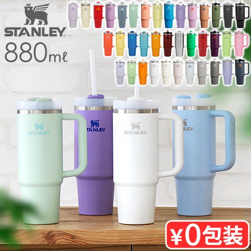 STANLEY H2.0 㡼 0.88L THE QUENCHER H2.0