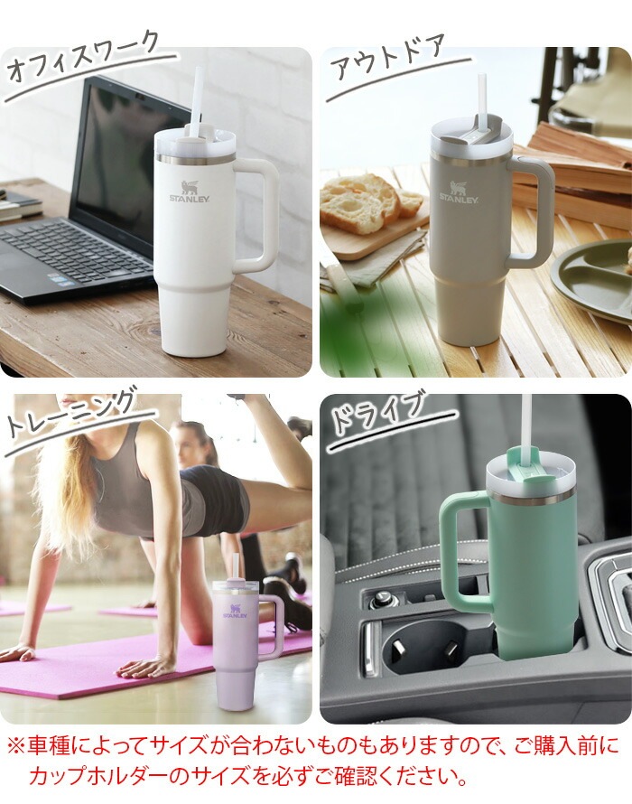 STANLEY H2.0 㡼 0.88L THE QUENCHER H2.0