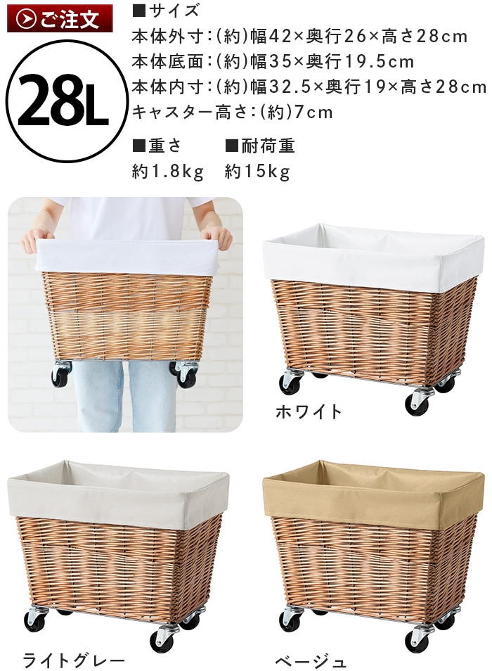 �֥�å� �������� ���ɥ꡼ �Х����å� 28L ���㥹�����դ� BRID WILLOW LAUNDRY BASKET with CASTER 28L