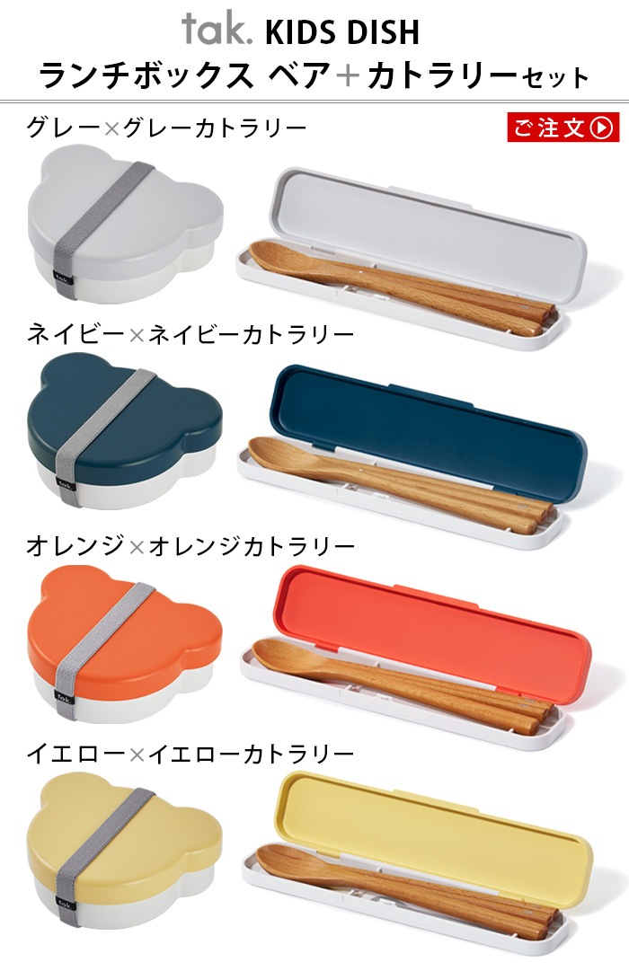 tak KIDS DISH �����ܥå��� �٥� JTN-0170 �� ���� ���ȥ�꡼���å� JTN-0152