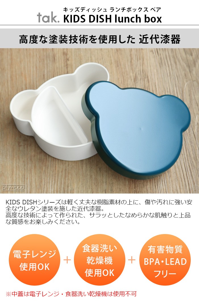 tak KIDS DISH �����ܥå��� �٥� JTN-0170 �� ���� ���ȥ�꡼���å� JTN-0152