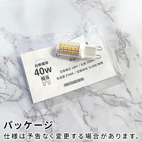 WEST VILLAGE TOKYO G9 LED BULB 450lm
