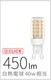 WEST VILLAGE TOKYO G9 LED BULB 450lm