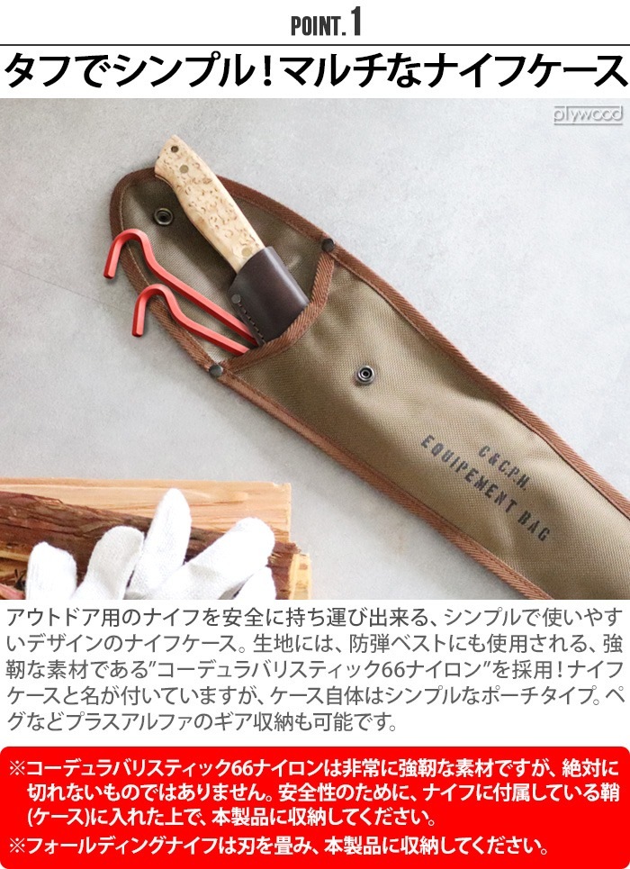 �ʥ��ե����� S C��C.P.H. EQUIPEMENT KNIFE CASE S