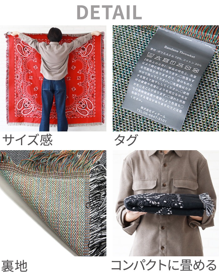 �ǥ��ơ��� �Х���� ���������å� ������ / �ڥ����꡼ DETAIL Bandana Throwket Cross / Paisley 150��150cm