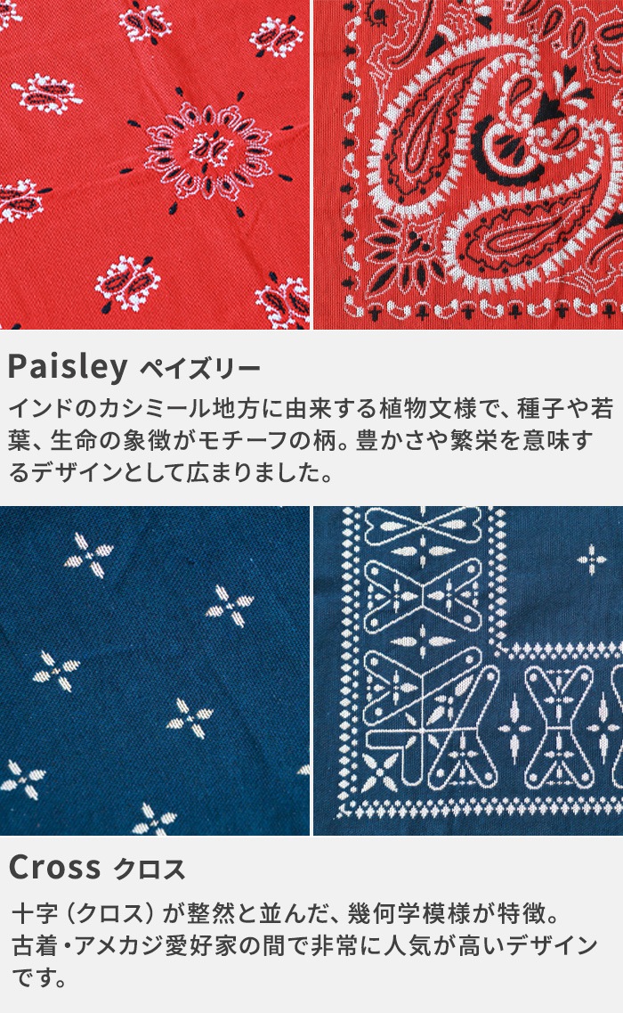 �ǥ��ơ��� �Х���� ���������å� ������ / �ڥ����꡼ DETAIL Bandana Throwket Cross / Paisley 150��150cm