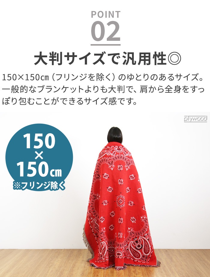 �ǥ��ơ��� �Х���� ���������å� ������ / �ڥ����꡼ DETAIL Bandana Throwket Cross / Paisley 150��150cm