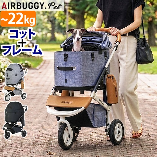 ������ �����Х��� AIRBUGGY �ɡ���3 [ XL���å�+�ե졼�ॻ�å� ]
