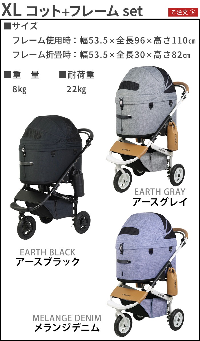 ������ �����Х��� AIRBUGGY �ɡ���3 [ XL���å�+�ե졼�ॻ�å� ]