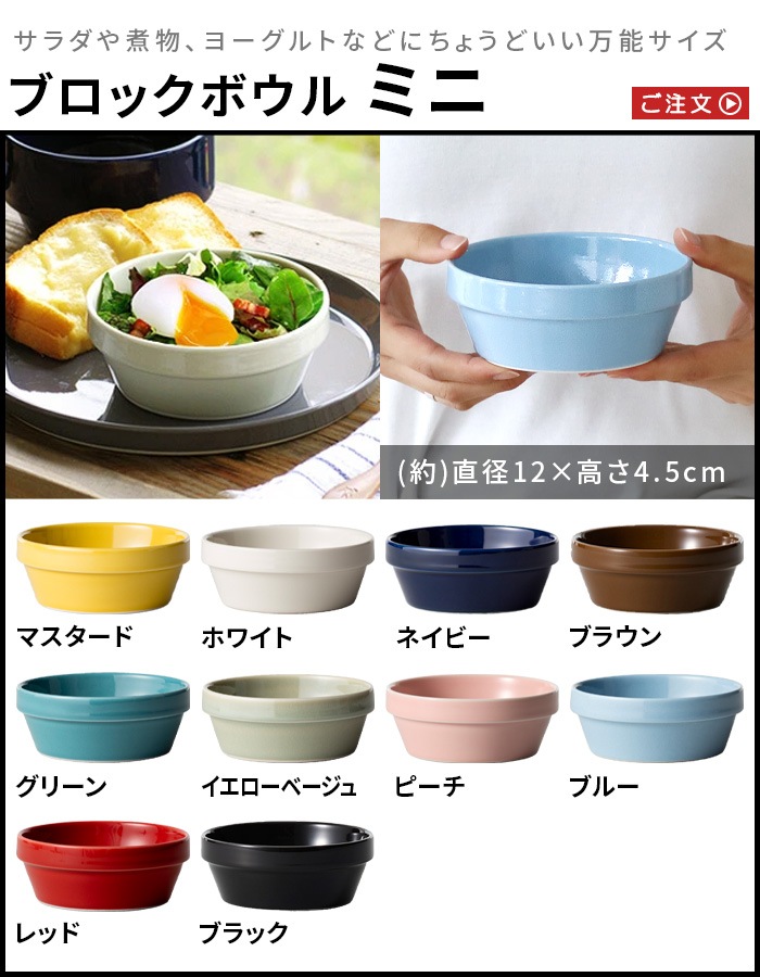 HASAMI SEASON 01 BLOCKBOWL MINI �֥��å��ܥ���ߥ�