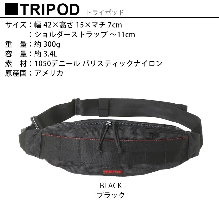 BRIEFING TRIPOD BRF071219 ֥꡼ե ȥ饤ݥå