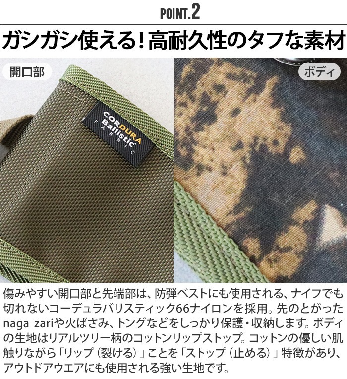 naga zari�����ѥȥ󥰥����� C��C.P.H. EQUIPEMENT naga zari CASE (REALTREE)