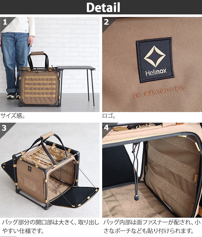 �إ�Υå��� �����ƥ����� �ե�����ɥ��ե��� ���塼�� HELINOX Tactical Field Office Cube [�֥�å�/���衼��]