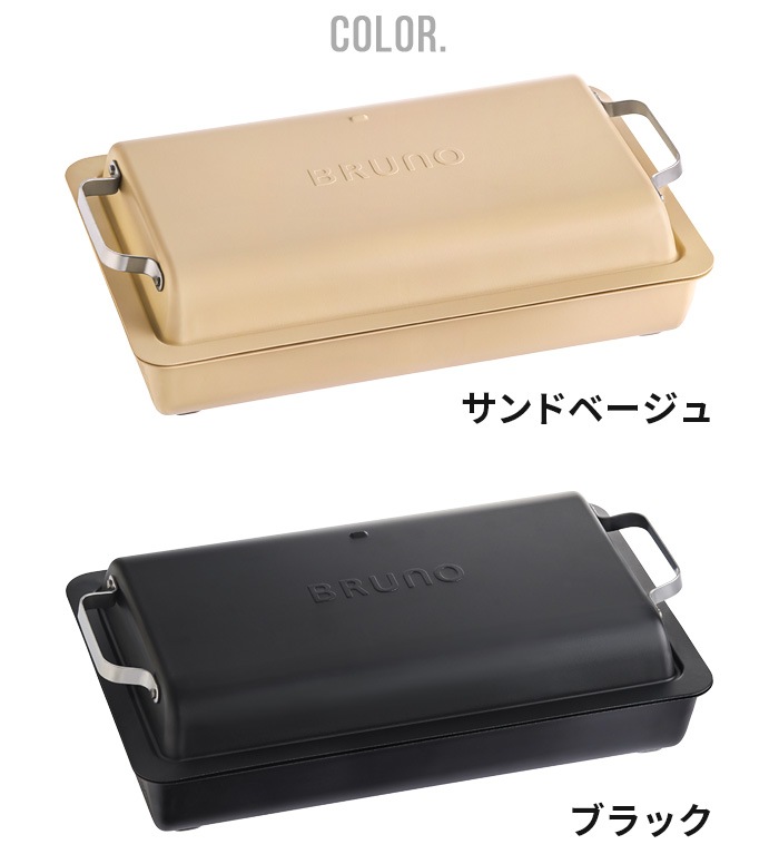 ֥롼 եåȥۥåȥץ졼 BOE130 BRUNO FLAT HOT PLATE