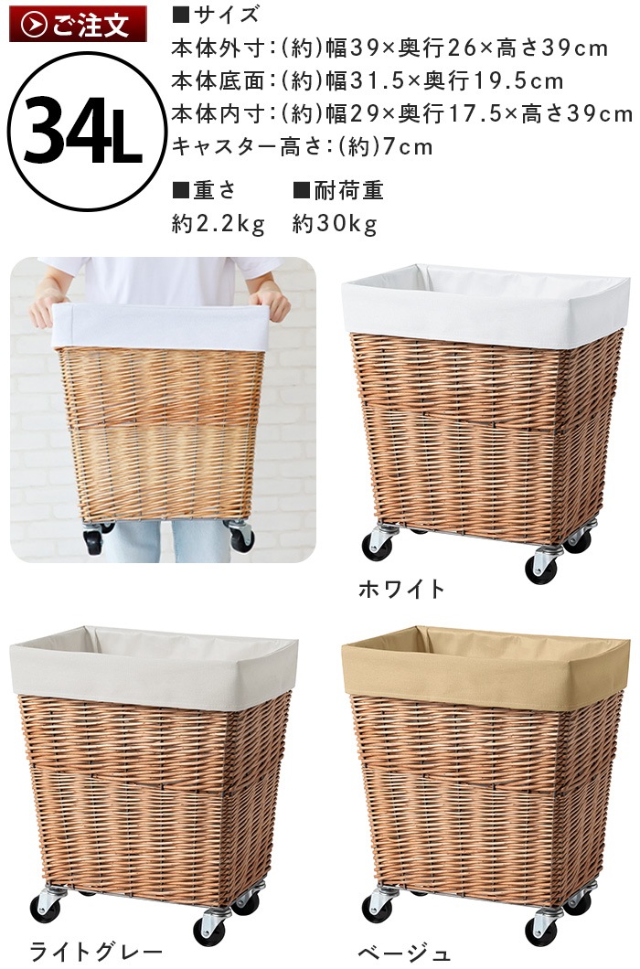 �֥�å� �������� ���ɥ꡼ �Х����å� 34L ���㥹�����դ� BRID WILLOW LAUNDRY BASKET with CASTER 34L