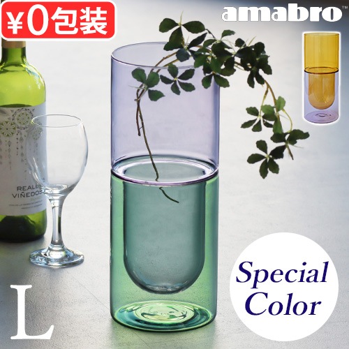 ޥ֥ ֥  ١ L ꥫ顼 amabro DW VASE L Special Edition