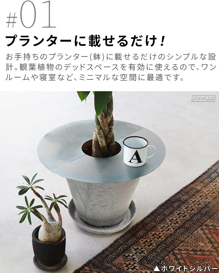  ᥿ץ󥿡ơ֥ oLAND METAL plantertable [ ľ38cm ֥å ]