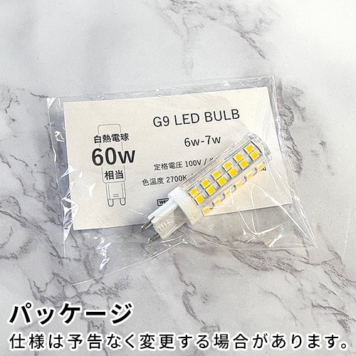 WEST VILLAGE TOKYO G9 LED BULB 600lm