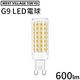 WEST VILLAGE TOKYO G9 LED BULB 600lm
