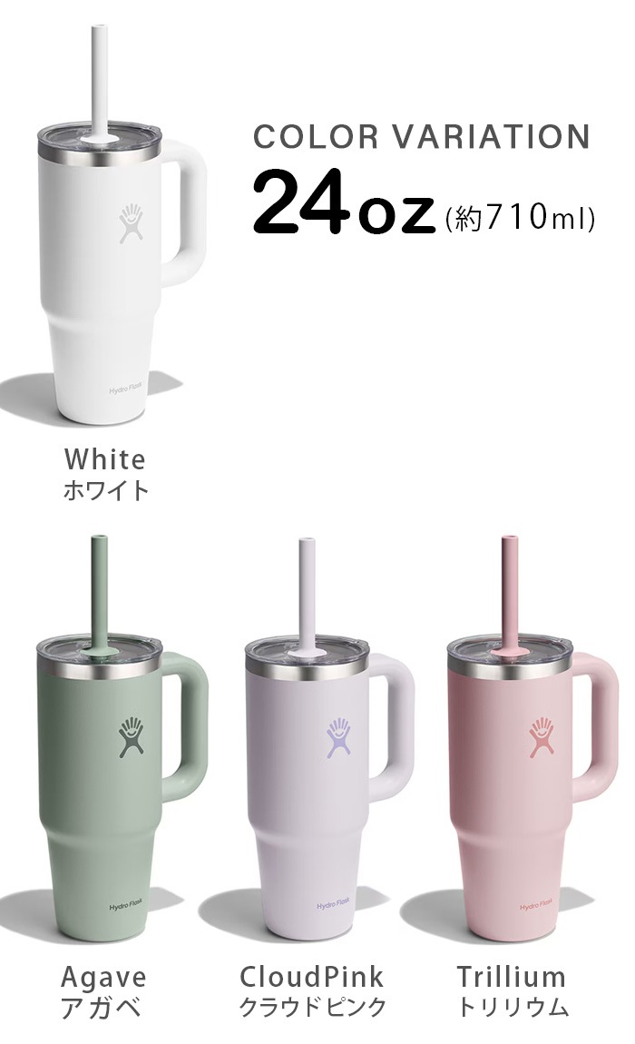 Hydro Flask TRAVEL TUMBLER CLEAR LID 24oz