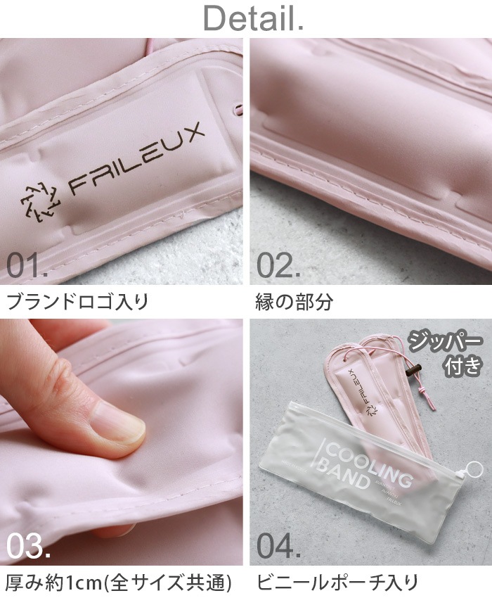 FRILEUX by AVANTPET Cooling Band ������󥰥Х��