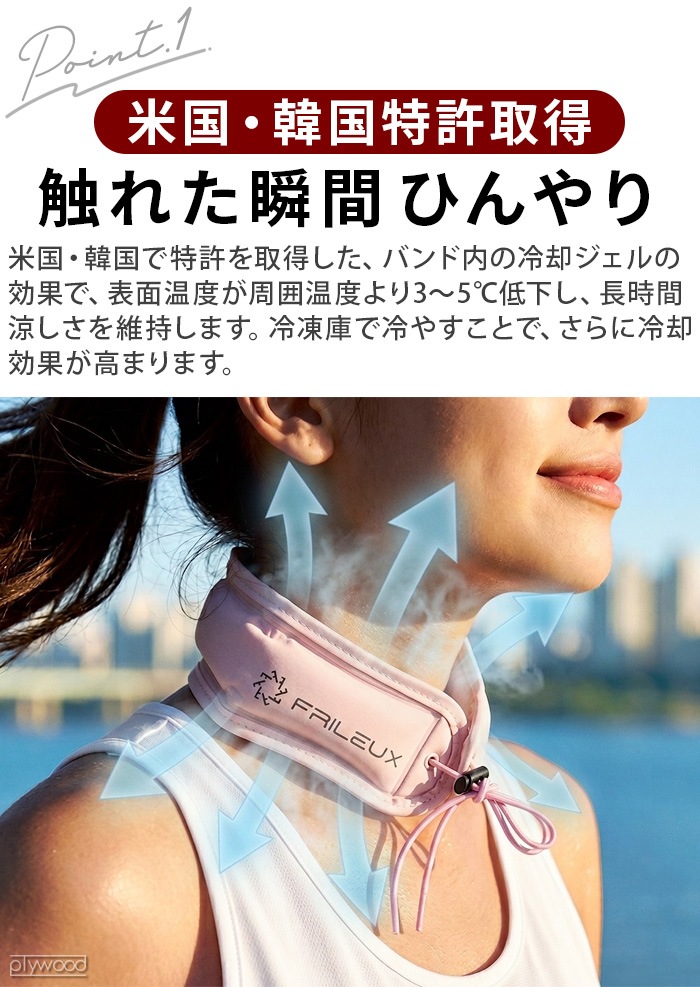 FRILEUX by AVANTPET Cooling Band ������󥰥Х��