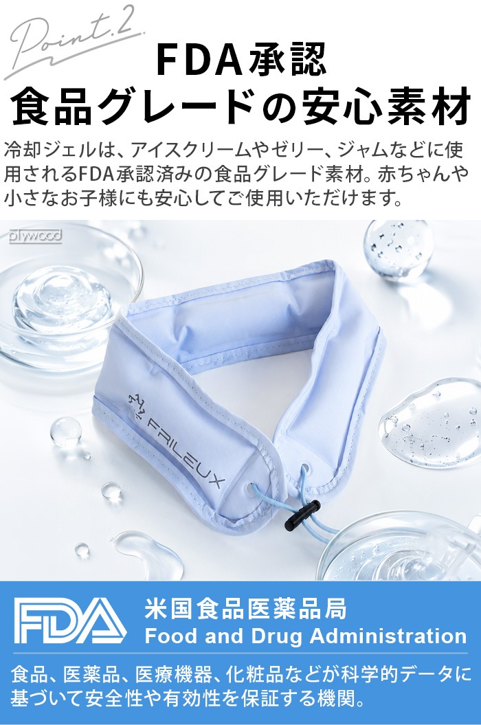 FRILEUX by AVANTPET Cooling Band ������󥰥Х��