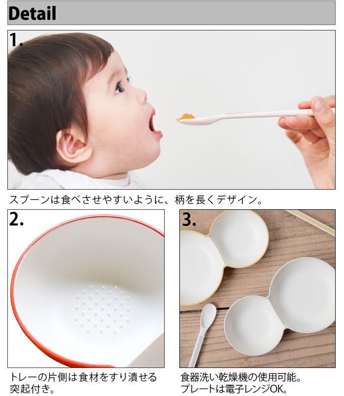 tak. KIDS DISH for baby JTN-0160 ���å� �ǥ��å��� �ե��� �٥ӡ�