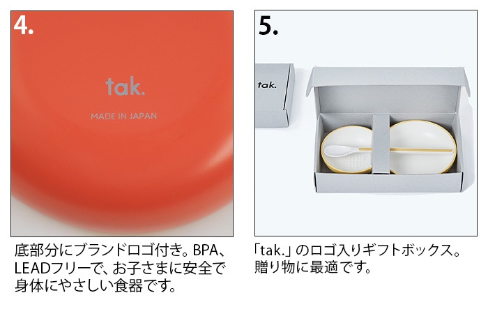 tak. KIDS DISH for baby JTN-0160 ���å� �ǥ��å��� �ե��� �٥ӡ�