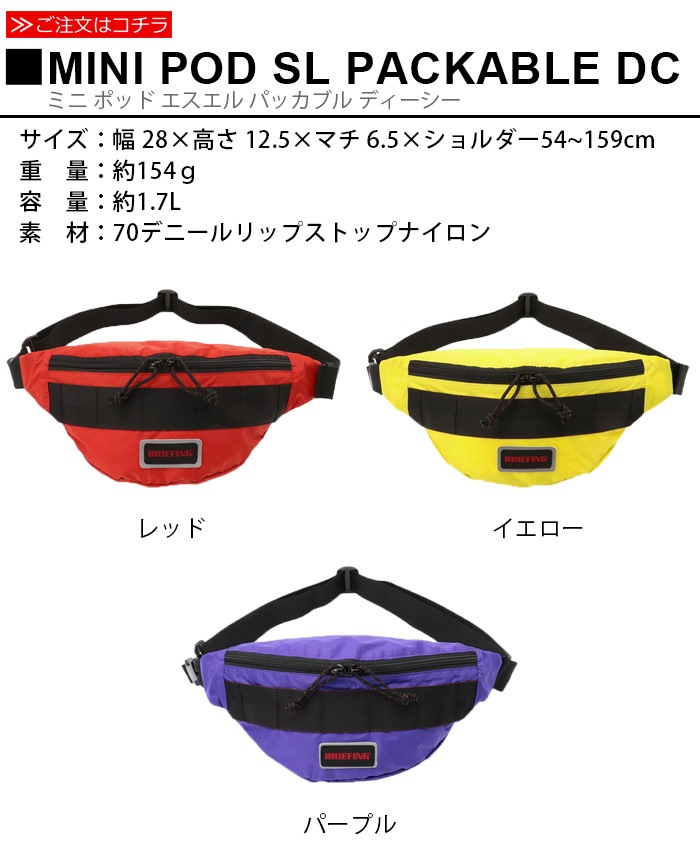 BRIEFING MINI POD SL PACKABLE DC BRA201L230 �֥꡼�ե���