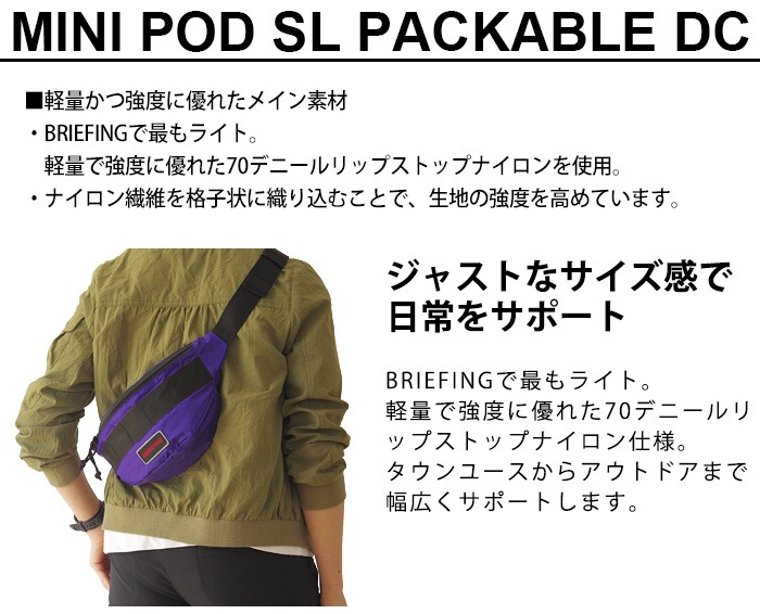 BRIEFING MINI POD SL PACKABLE DC BRA201L230 �֥꡼�ե���