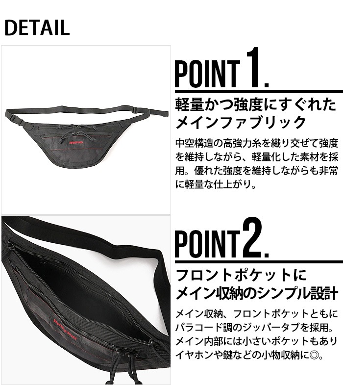 ֥꡼ե å ȥå  BRIEFING JET TRIP SLING BRM203L02010001