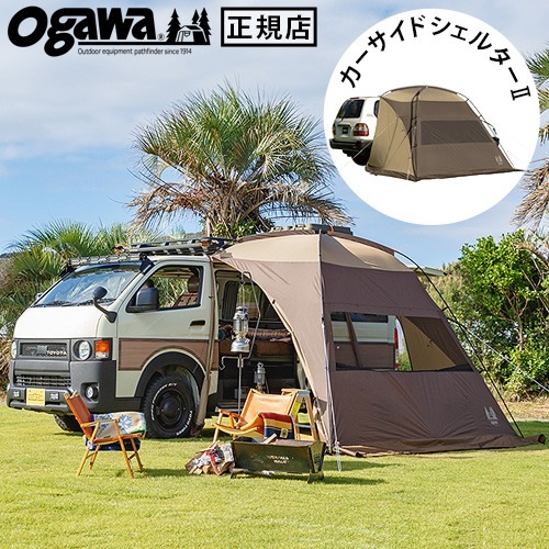 カーサイドシェルター カーサイドシェルターII / ogawa ONLINE STORE