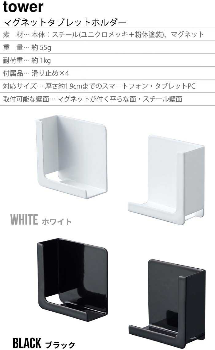 tower �ޥ��ͥåȥ��֥�åȥۥ����