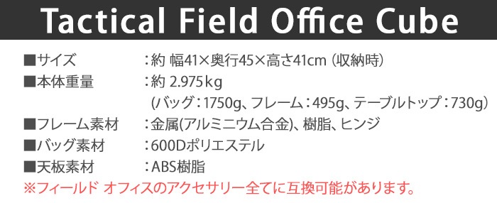 �إ�Υå��� �����ƥ����� �ե�����ɥ��ե��� ���塼�� HELINOX Tactical Field Office Cube [�ޥ������]