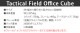 �إ�Υå��� �����ƥ����� �ե�����ɥ��ե��� ���塼�� HELINOX Tactical Field Office Cube [�ޥ������]