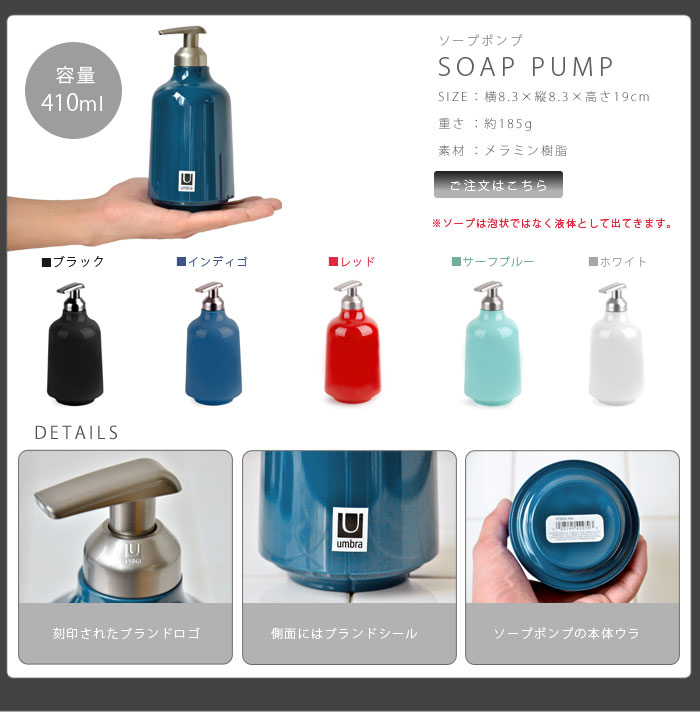 ����֥� ���ƥå� �Х� ���쥯����� �Υ����ץݥ�� 410ml�� UMBRA STEP BATH COLLECTION