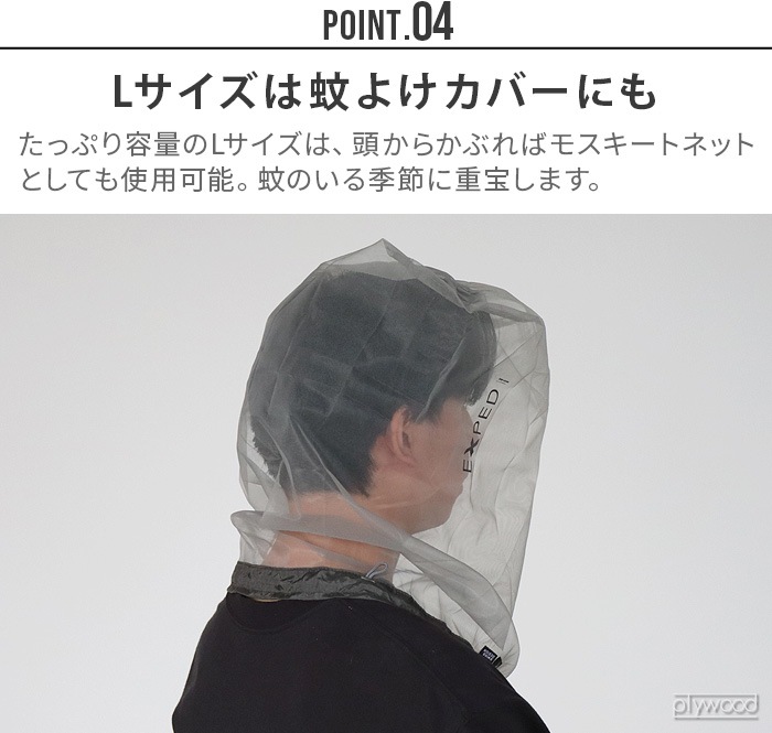 �������ڥ� ��å��� �Хå� S������ EXPED MeshBag S 397444