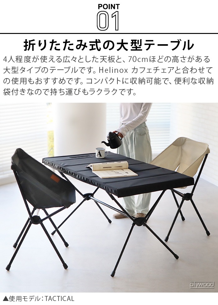 إΥå ơ֥ե ۡ Helinox Home