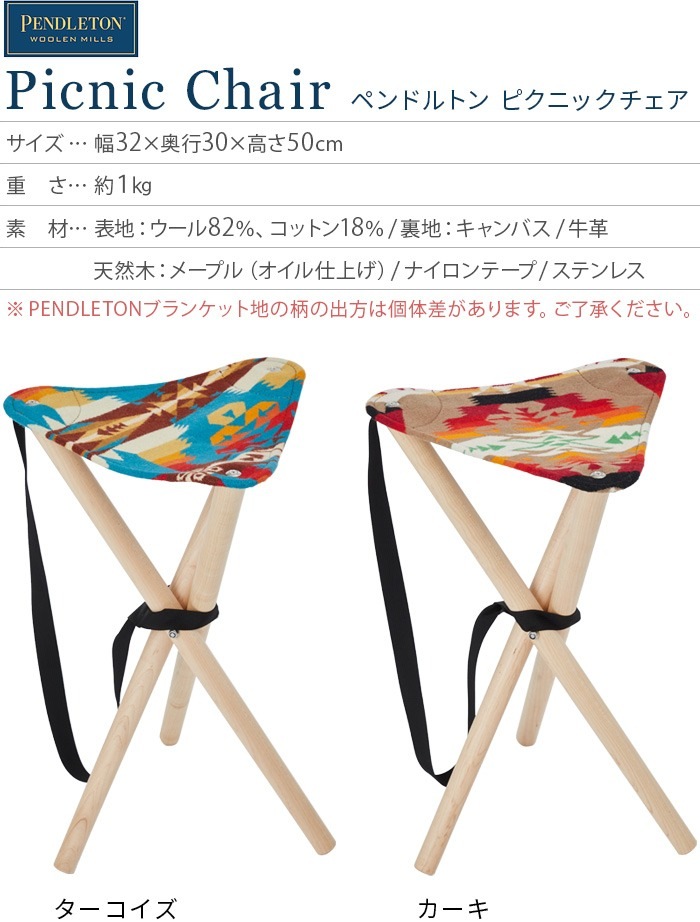 �ڥ�ɥ�ȥ� �ԥ��˥å������� PENDLETON Picnic Chair ͷ�Ҽ˹�˼