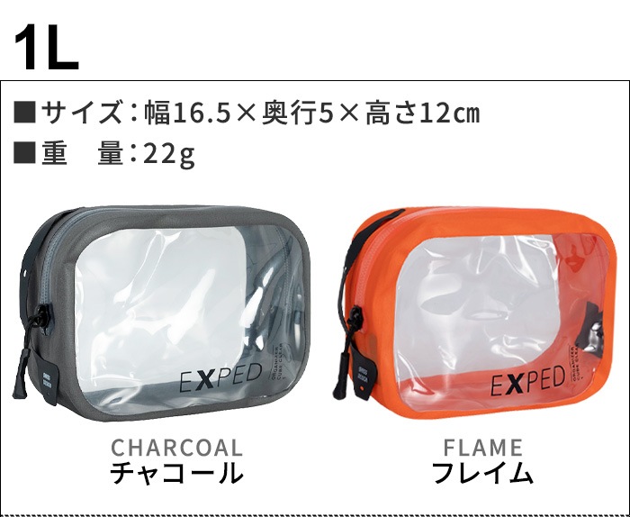 �������ڥ� �������ʥ����� ���塼�� ���ꥢ�� EXPED Organizer Cube Clear [ 1L ]